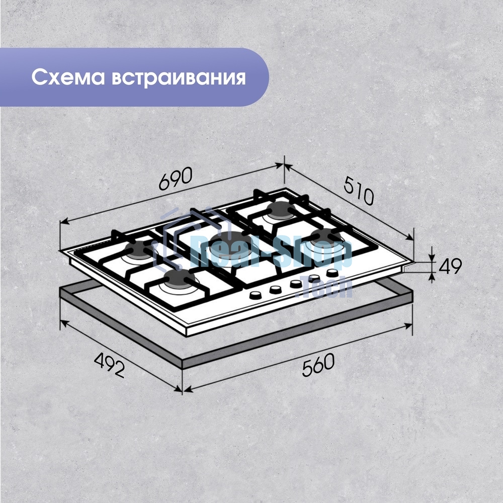Газовая варочная панель Zigmund & Shtain G 16.7 X независимая, бежевый