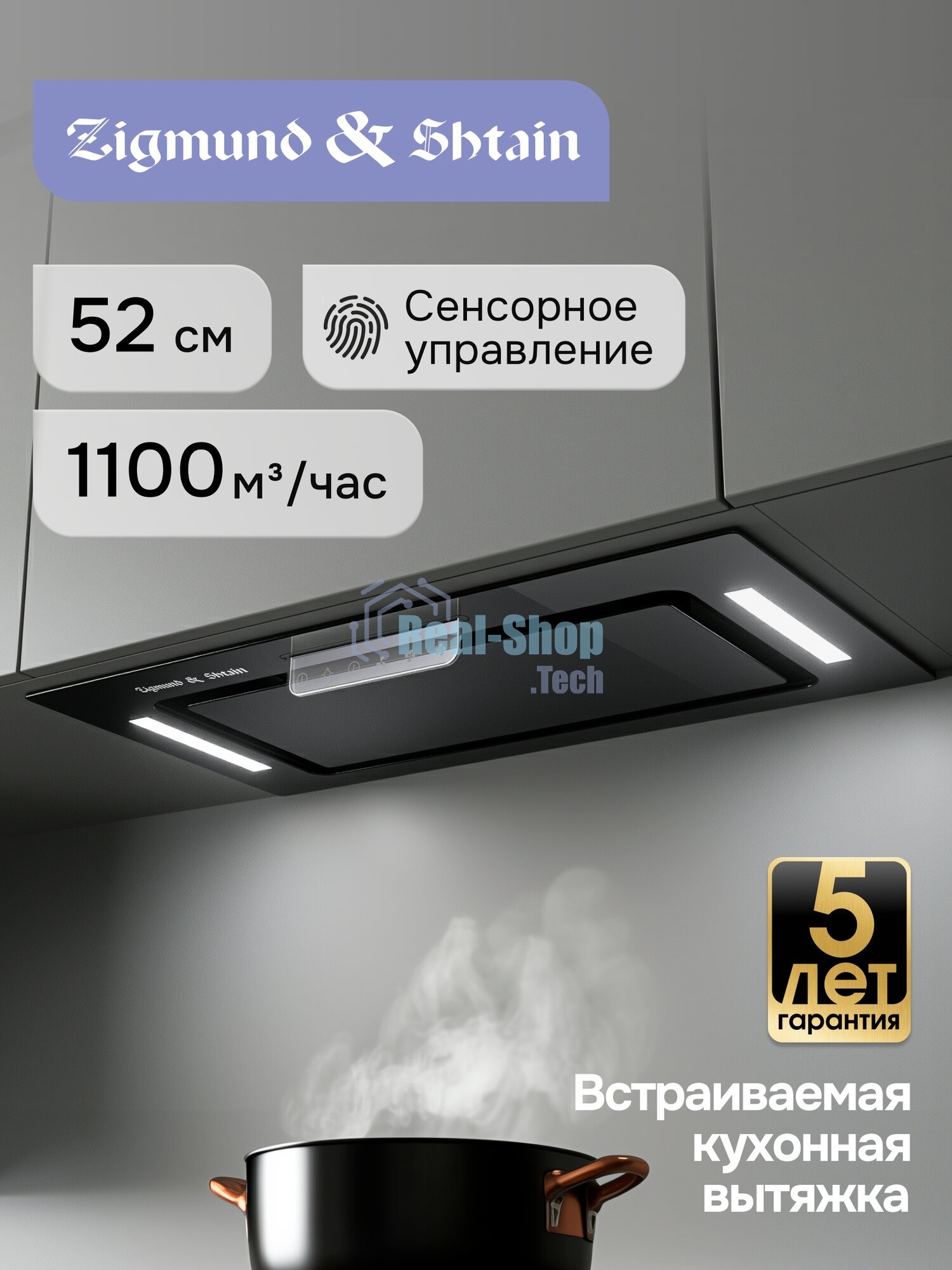 Кухонная вытяжка Zigmund & Shtain K 170.5 B