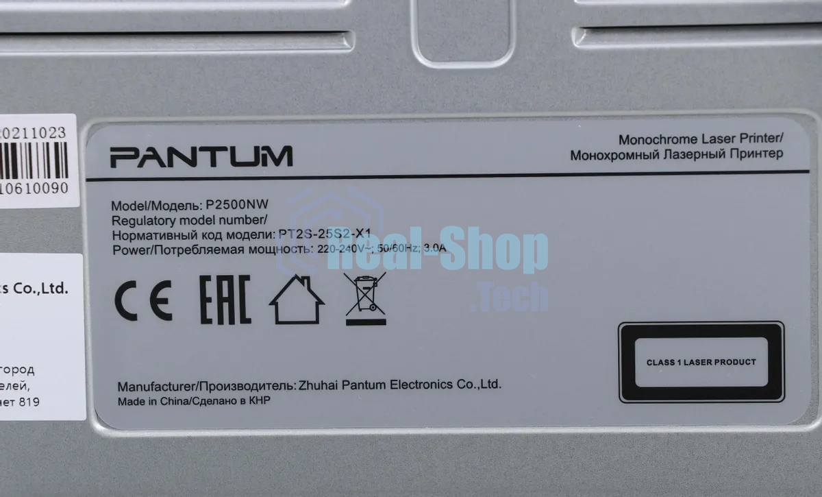 Принтер лазерный Pantum P2500NW, A4, ч/б, печ. до 22 стр/мин., 1200 x 1200 dpi, USB, RJ-45, Wi-Fi, Air Print