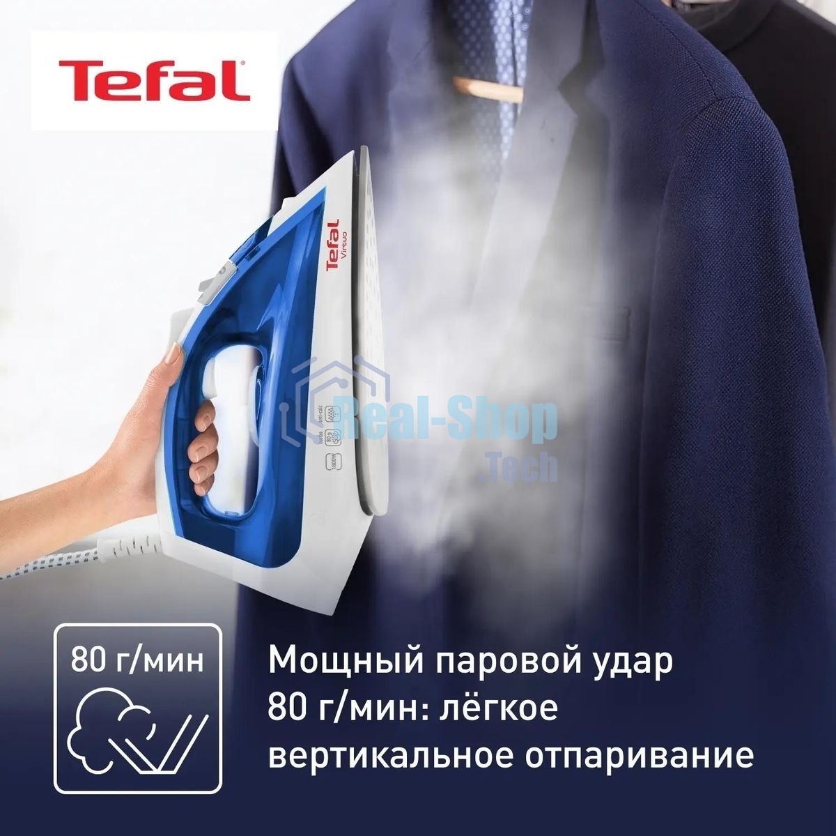 Утюг Tefal FV1711E0 синий/белый, 1800 Вт, 20 г/мин, 80 г/мин, 200 мл