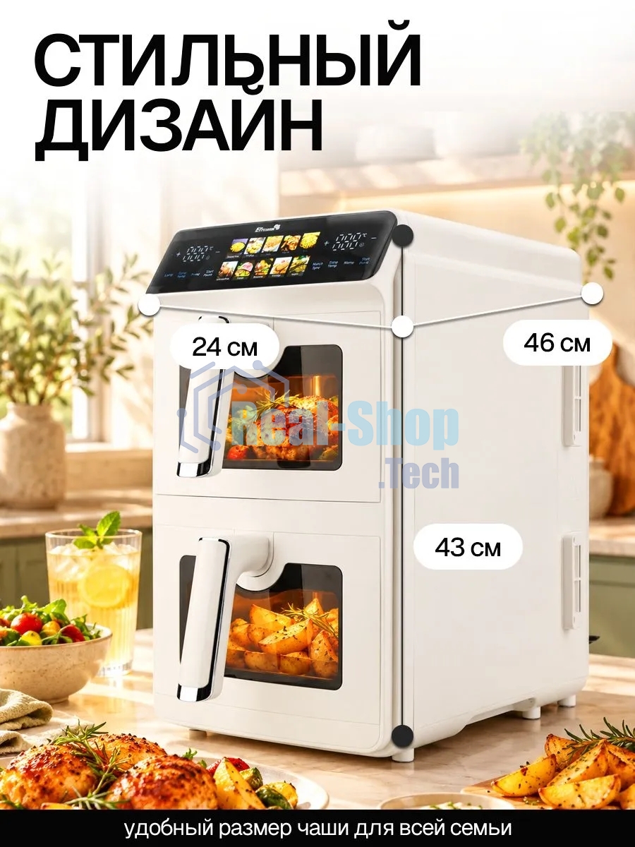 Аэрогриль Eltronic 777-19 белый, 2600 Вт, 12 л, сенсор, 10 программ