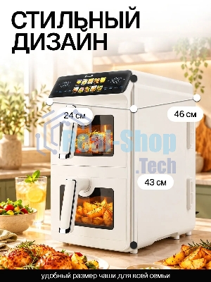 Аэрогриль Eltronic 777-19 белый, 2600 Вт, 12 л, сенсор, 10 программ