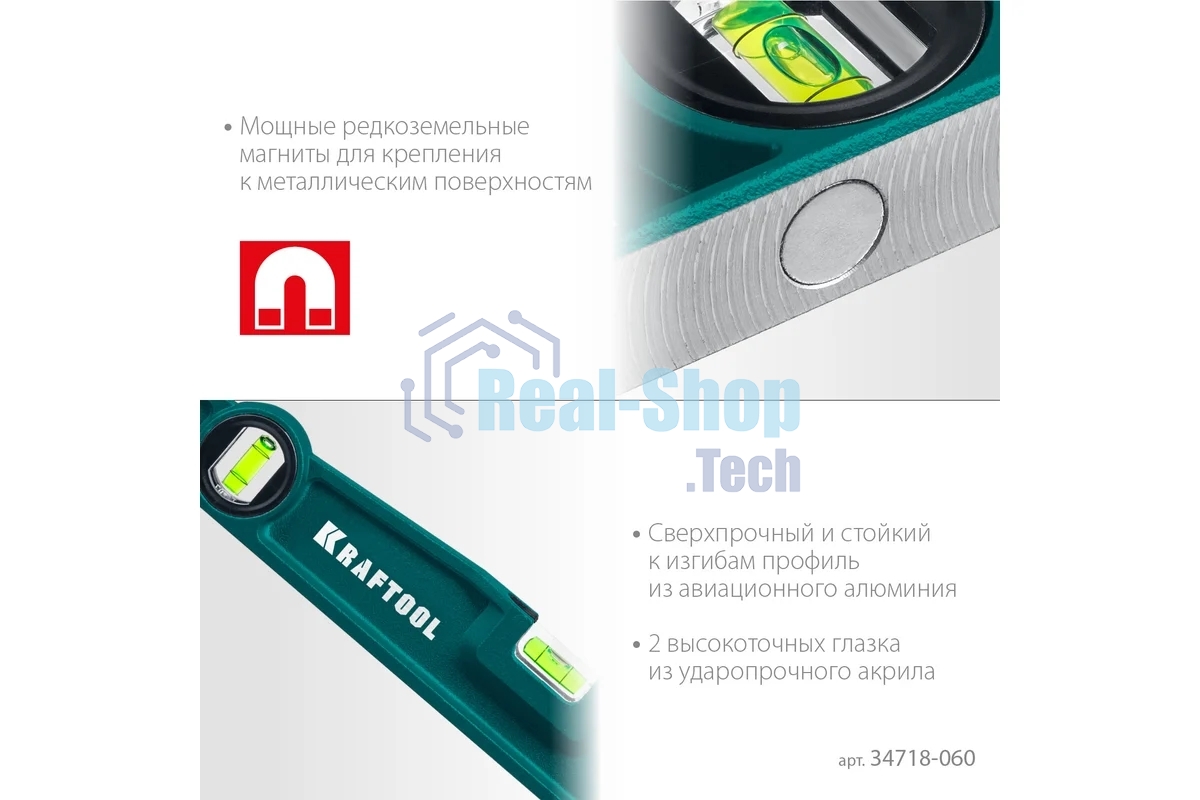 Магнитный литой уровень KRAFTOOL 600 мм PROCAST-M