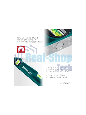 Магнитный литой уровень KRAFTOOL 600 мм PROCAST-M