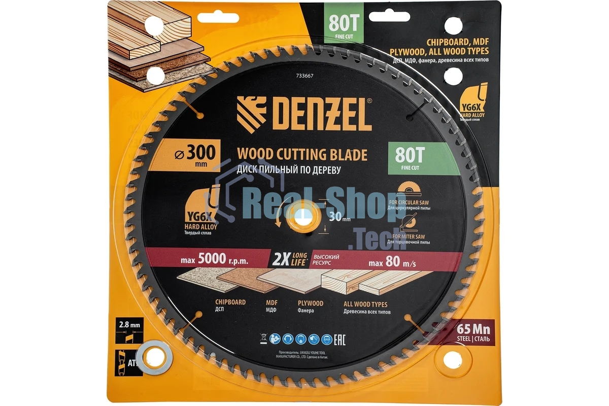 Пильный диск по дереву Denzel ф300 х 30 мм, 80 зубьев 733667