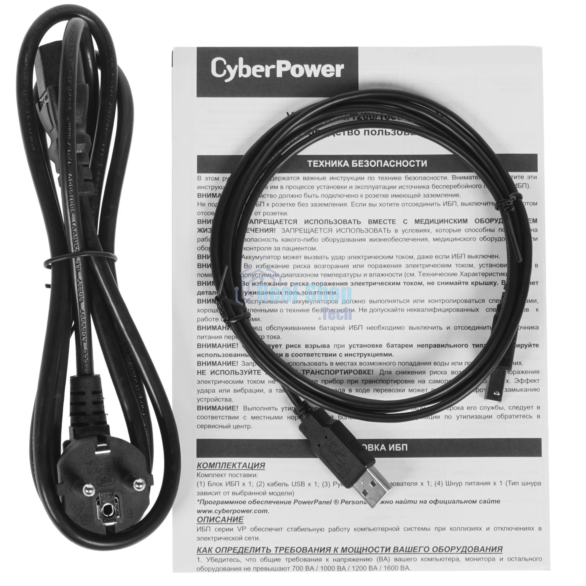 Источник бесперебойного питания CyberPower VP1200ELCD/1200 ВА/720 Вт/5 х CEE 7 (евророзетка)