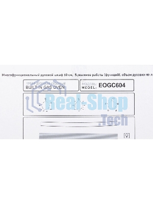 Шкаф духовой газовый Maunfeld EOGC604B, встраиваемый