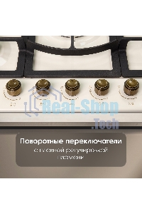 Газовая варочная панель Zigmund & Shtain G 16.7 X независимая, бежевый