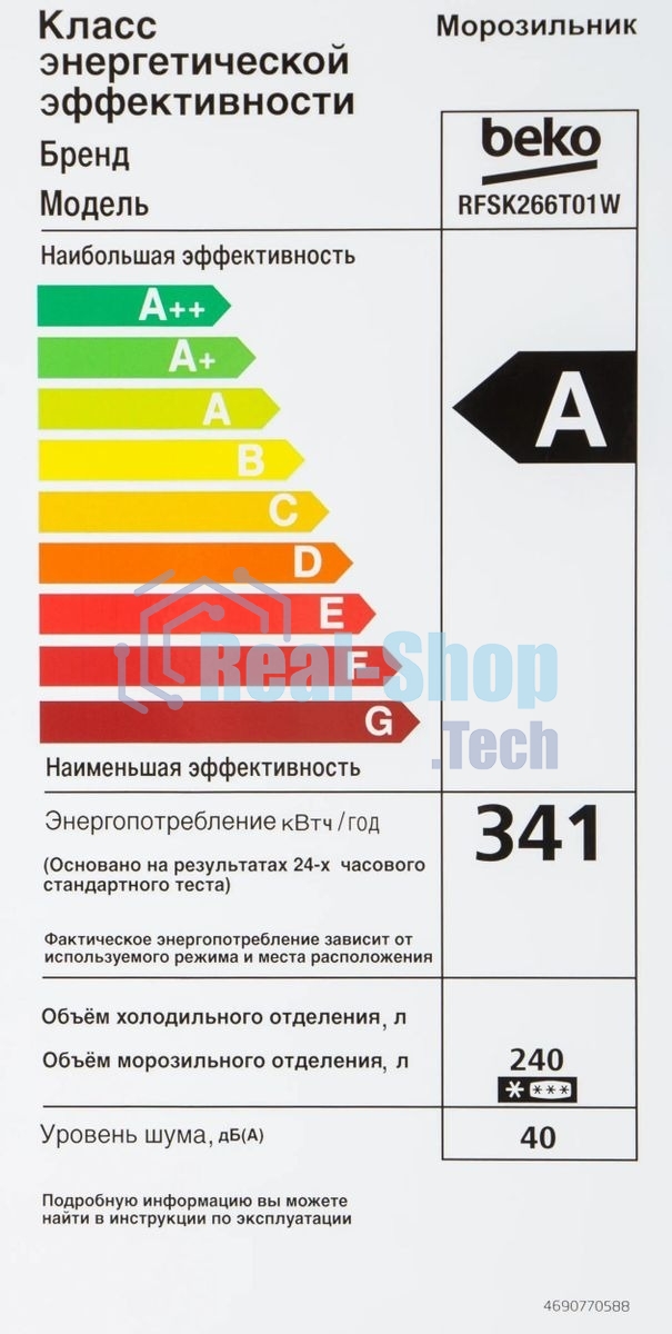 Морозильная камера Beko RFSK266T01W, белый, 240 л, 4 ящика