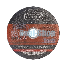 Диск отрезной EDGE by Patriot 150x1,6x22,23 по металлу