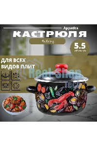 Кастрюля Appetite 1RC221M Лобстер с крышкой, эмалированная сталь. сфер. 5,5 л