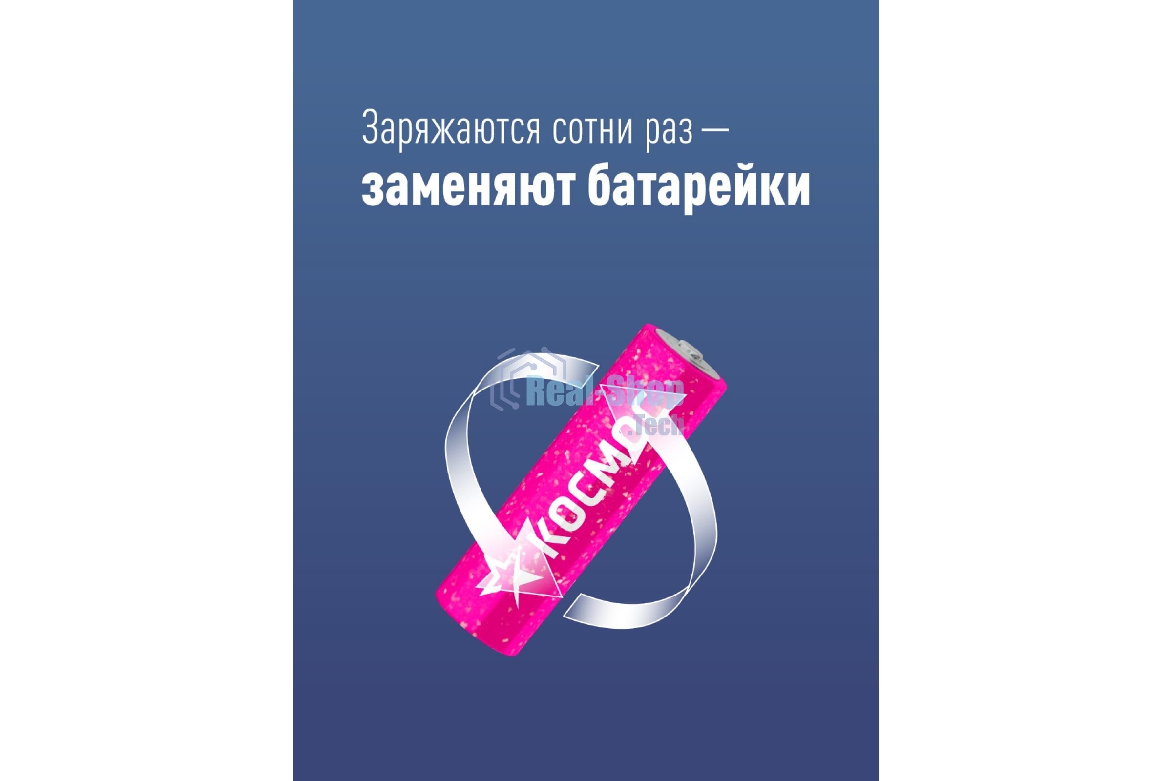 Аккумулятор AA/R6 NI-MN 2800 мАч BP-4 (блист.4шт) Космос KOCR6NIMH2800MAH4BL (цена за 1шт)