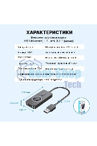 Внешняя звуковая карта Vention USB c регулятором громкости Черная