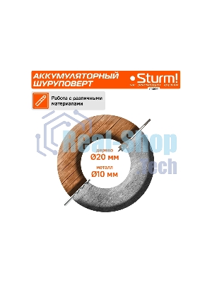 Дрель-шуруповерт Sturm CD3620, 20 В, 2 Ач, 31 Нм, щеточный