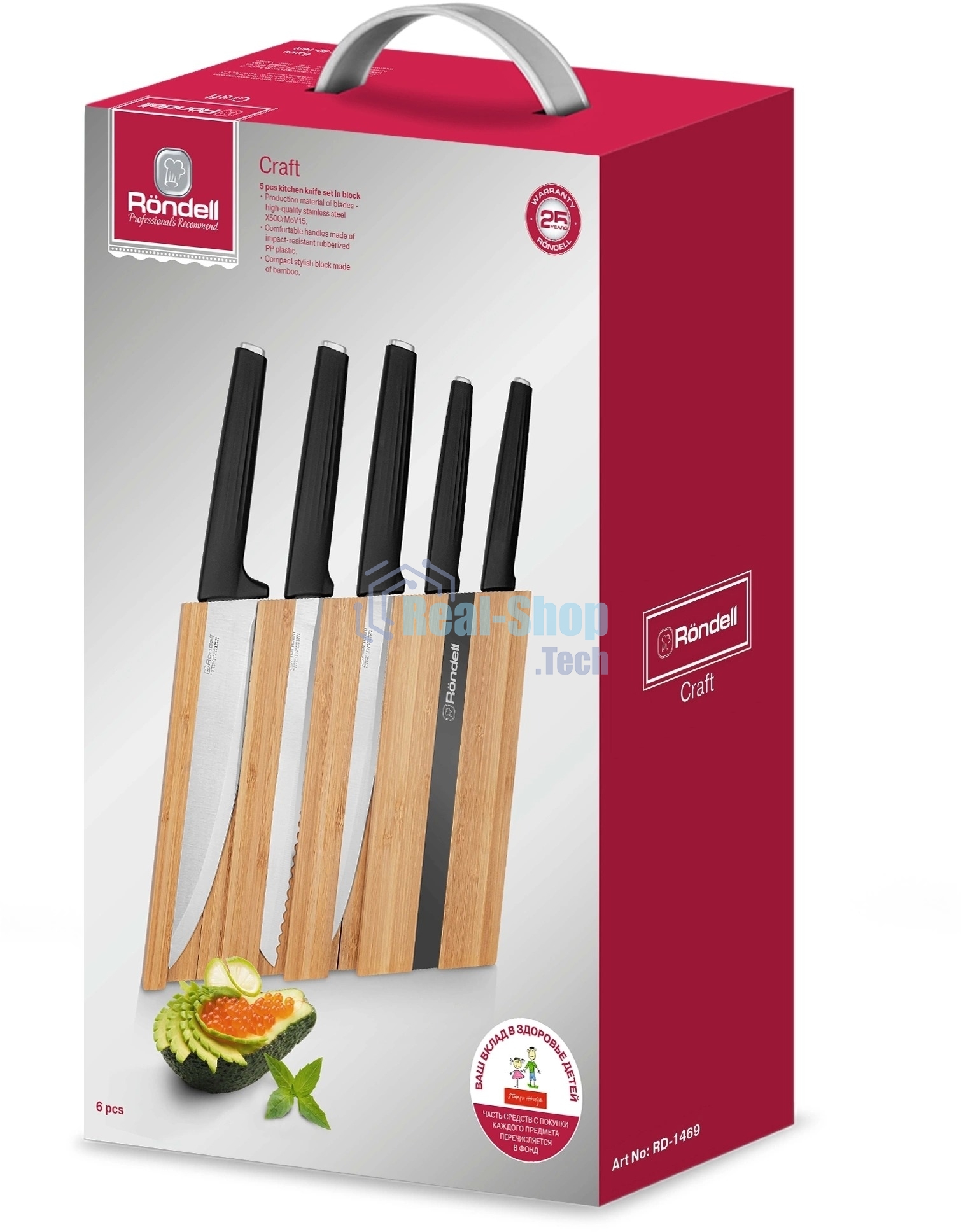 Набор ножей кухонных Rondell RD-1469 компл.: 6 предм. с подставкой разноцветный подар. коробка