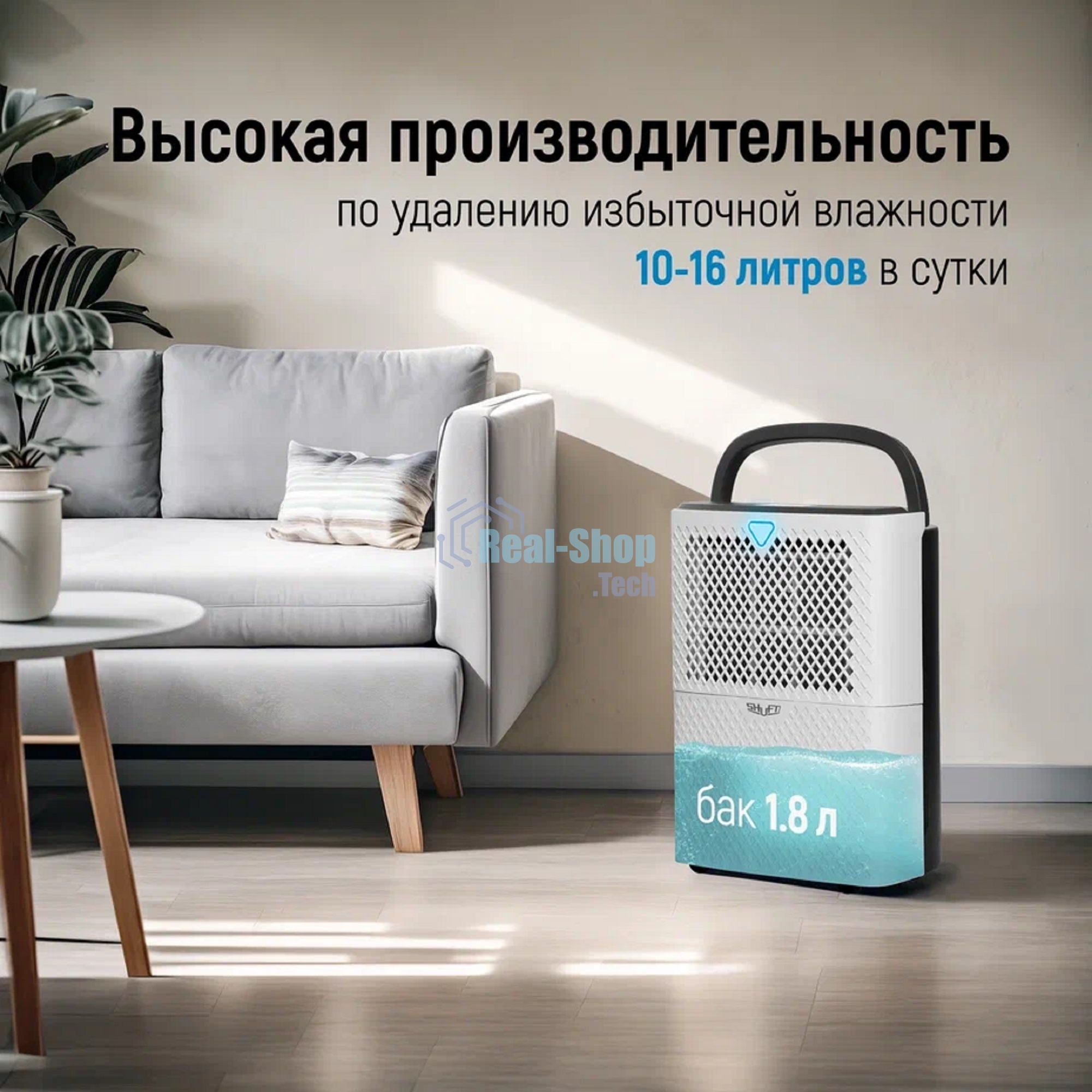 Осушитель воздуха Shuft Fjord SDR-16L