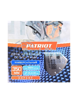 Диск PATRIOT EXPERT алмазный сегментный 350х25,4/20 Универсальный