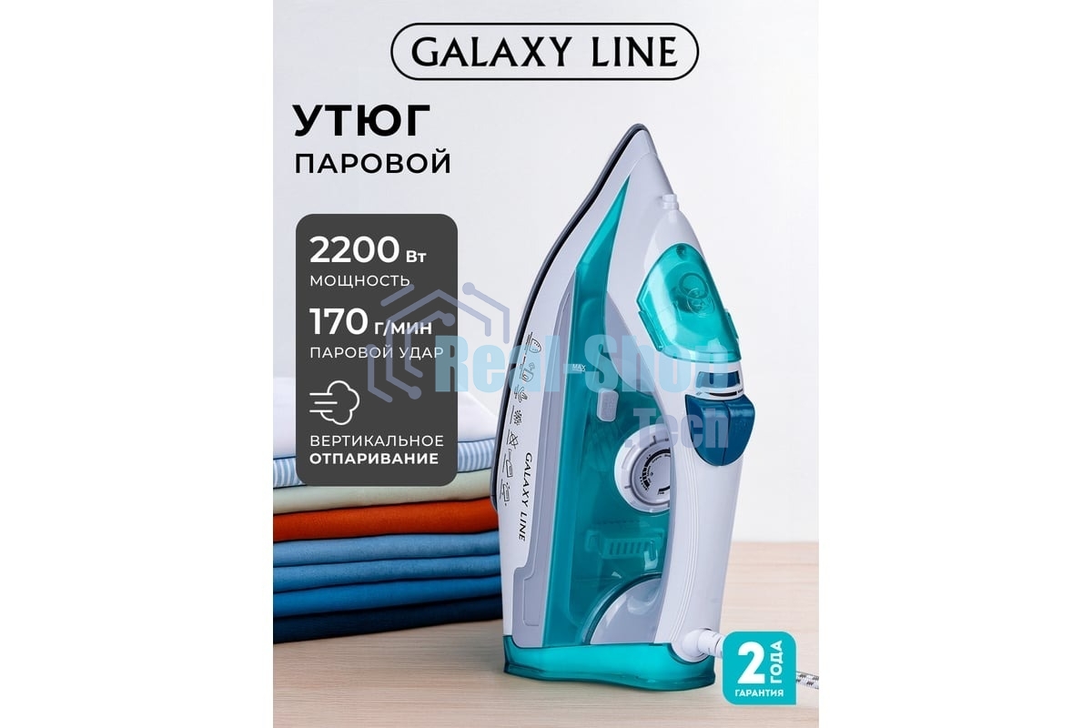 Утюг Galaxy Line GL 6127, бирюзовый, паровой, 2200 Вт, постоянный пар 50 г/мин, паровой удар 170 г/мин, функции: самоочистка, антикапля, антинакипь, функция увлажнения, вертикальное отпаривание, защита от перегрева, индикатор нагрева, керамическое покрыти