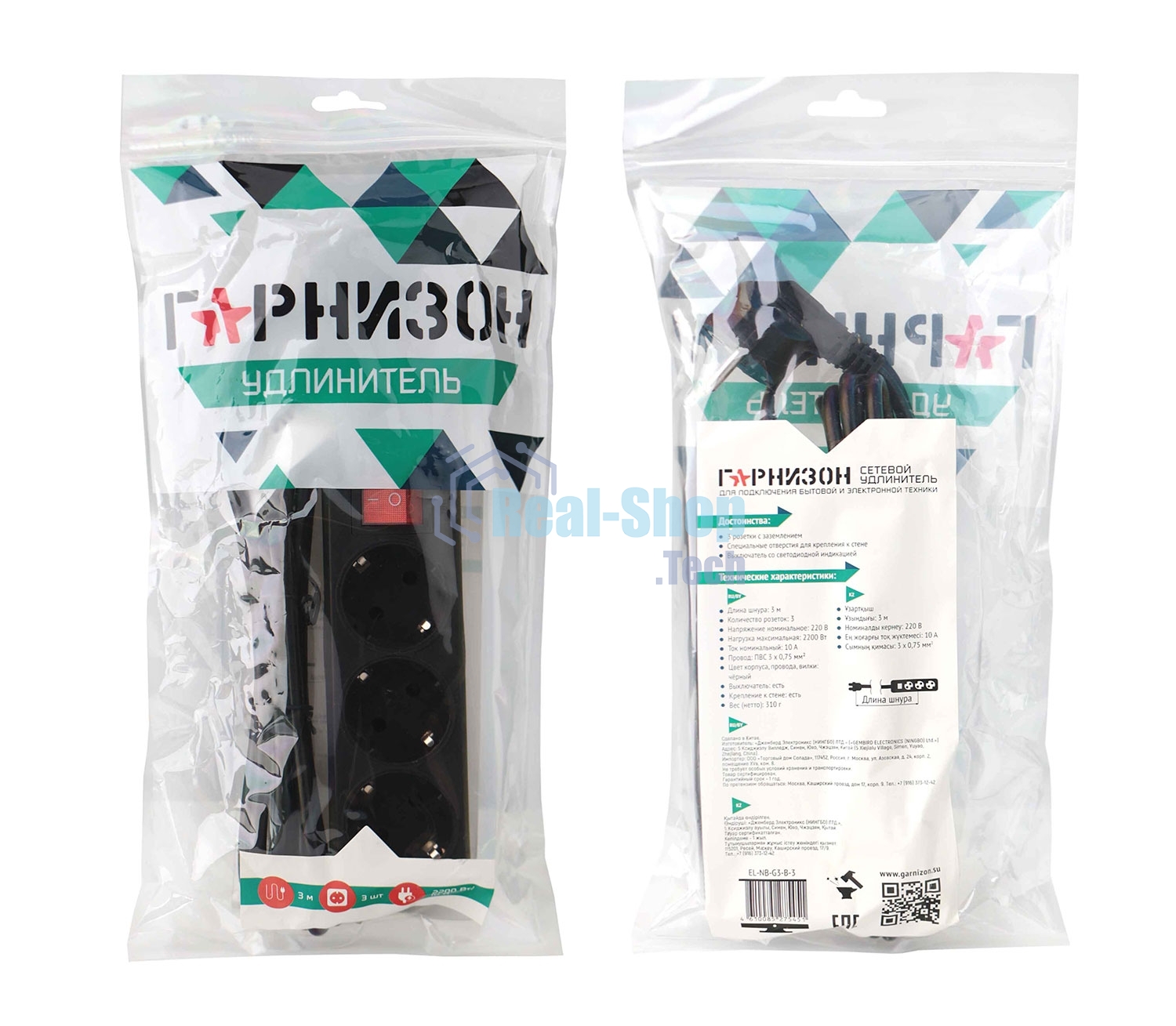 Удлинитель Гарнизон EL-NB-G3-B-3 3р 10А 3 м с выключателем и заземлением, черный