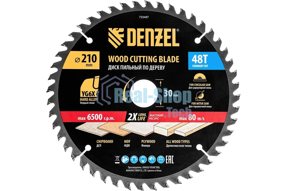 Пильный диск по дереву Denzel ф210 х 30 мм, 48 зубьев 733497