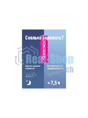 Аккумулятор Космос AA/R6 NI-MN 2800 мАч BP-4 (блист.4шт) (цена за 1шт)
