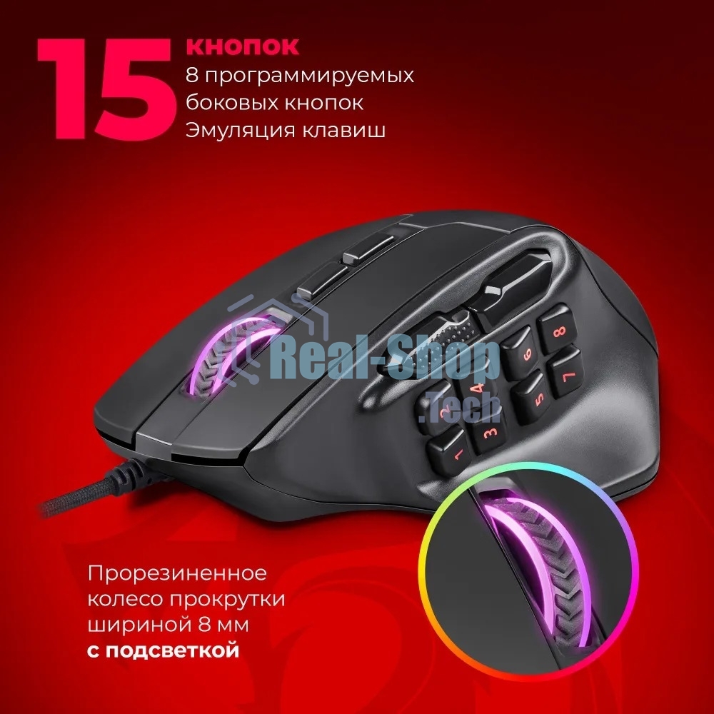 Мышь проводная REDRAGON Aatrox черный, 12400 dpi, USB, кнопки - 15