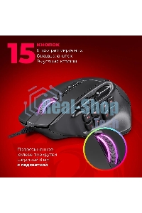 Мышь проводная REDRAGON Aatrox черный, 12400 dpi, USB, кнопки - 15