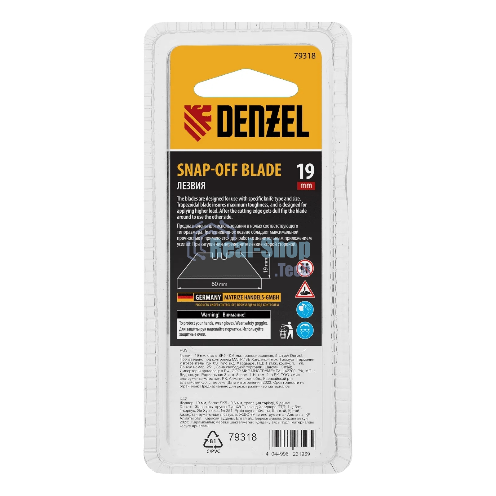 Лезвия Denzel 19 мм, сталь SK5 - 0,6 мм, трапециевидные, 5 шт.