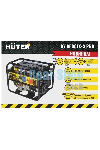 Электрогенератор бензиновый Huter DY9500LX-3 PRO, 8 кВт, 96 дБ, 79.4 кг