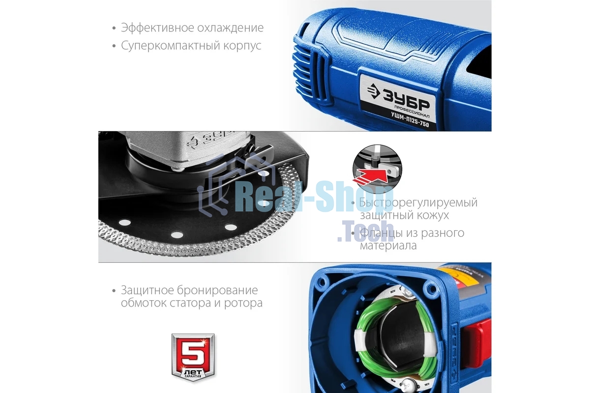 Угловая шлифовальная машина Зубр Профессионал одноруч. хват, пылезащита, 125 мм, 11000 об/мин, 750 Вт УШМ-П125-750