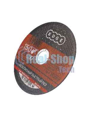 Диск отрезной EDGE by Patriot 150x1,6x22,23 по металлу