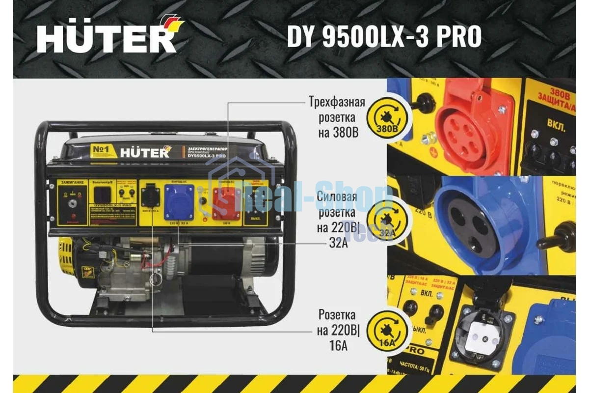 Электрогенератор бензиновый Huter DY9500LX-3 PRO, 8 кВт, 96 дБ, 79.4 кг