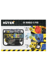 Электрогенератор бензиновый Huter DY9500LX-3 PRO, 8 кВт, 96 дБ, 79.4 кг