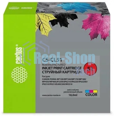 Картридж струйный Cactus CS-CL51 многоцветный (18 мл.) для Canon Pixma MP150/MP160/MP170/MP180/MP450/MP460/iP2200/iP6210/iP6220/iP6220D/iP6310/iP6310D/MX300/MX310