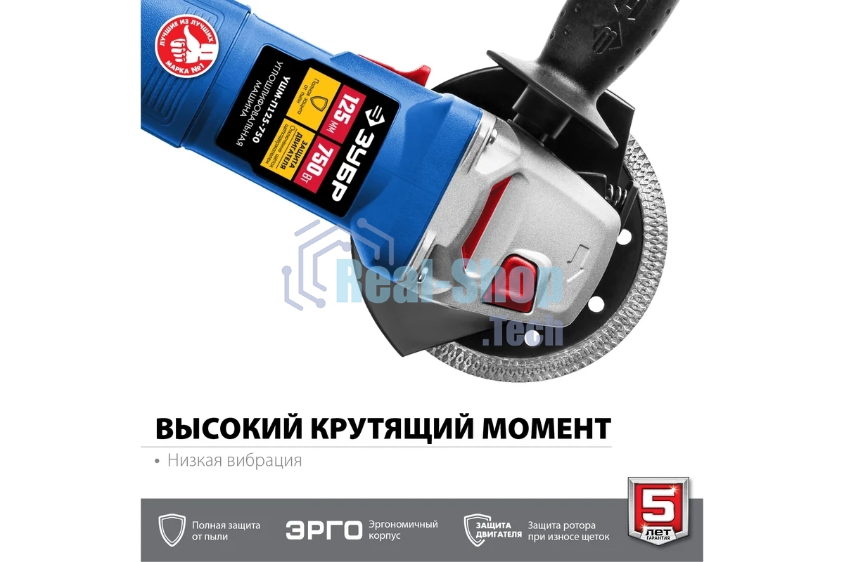 Угловая шлифовальная машина Зубр Профессионал одноруч. хват, пылезащита, 125 мм, 11000 об/мин, 750 Вт УШМ-П125-750