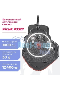 Мышь проводная REDRAGON Aatrox черный, 12400 dpi, USB, кнопки - 15