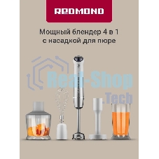 Блендер погружной Redmond BH421 1800Вт белый