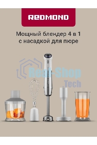 Блендер погружной Redmond BH421 1800Вт белый