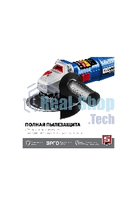 Угловая шлифовальная машина Зубр Профессионал одноруч. хват, пылезащита, 125 мм, 11000 об/мин, 750 Вт УШМ-П125-750