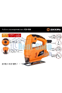 Лобзик электрический Вихрь ЛЭ-55Б