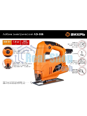 Лобзик электрический Вихрь ЛЭ-55Б