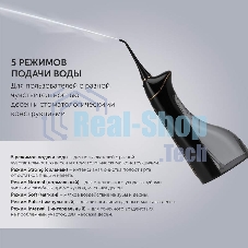 Ирригатор Polaris PWF 0201 портатив. импульсн. 5насад. черный