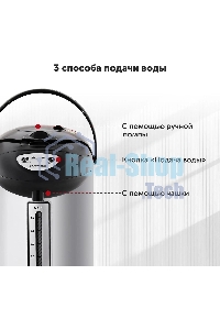 Термопот Starwind STP1130 3 л, 750 Вт, черный