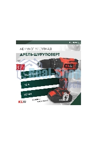 Шуруповерт ударный аккумуляторный KLECO KE18DM-15 (18В, Li-ion-1шт, 1,5 А·ч, 30Нм, З/У, биты 32шт, сверла 9шт дерево/металл)