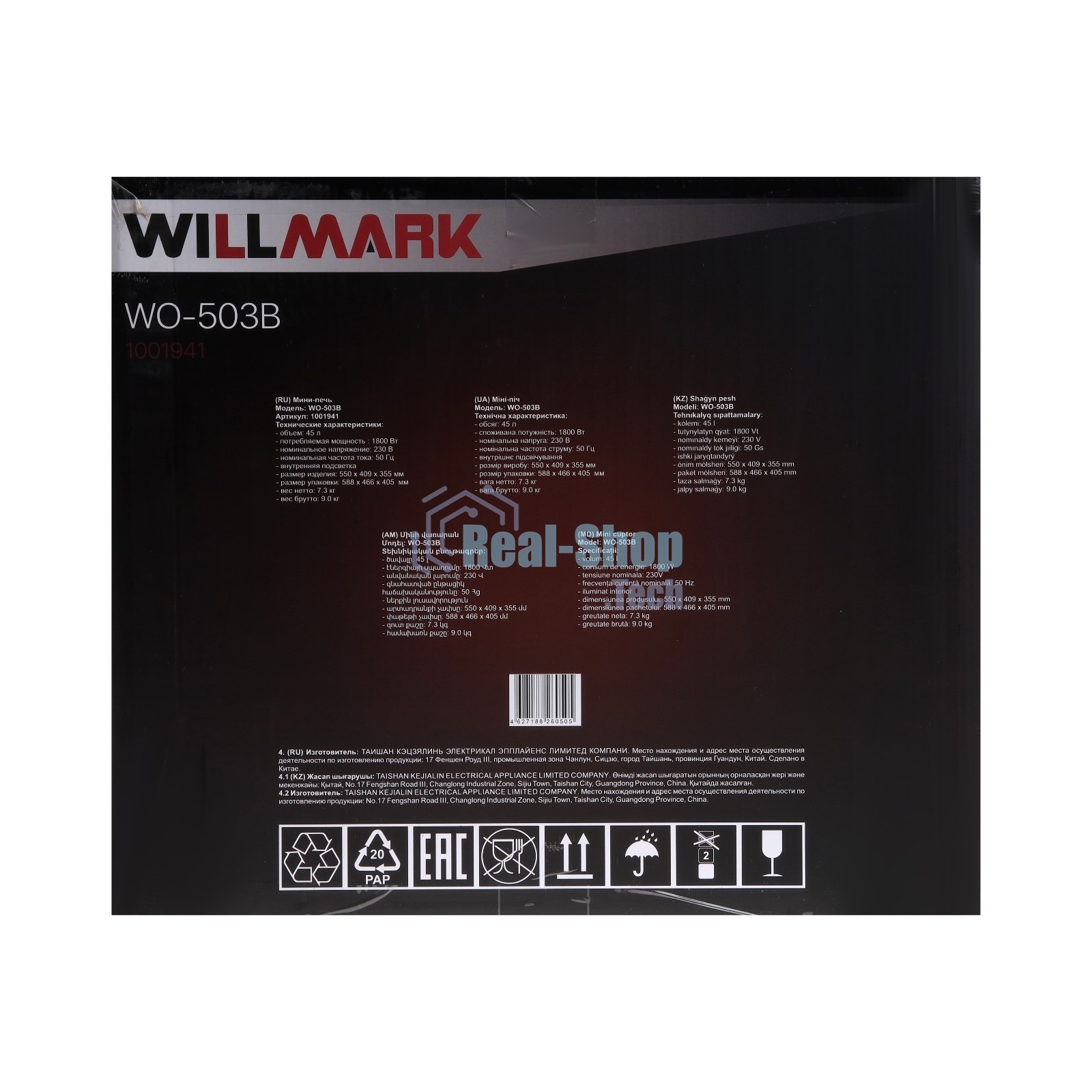Мини-печь Willmark WO-503B (45 литров, таймер, термостат,230С, 1800Вт, черный)