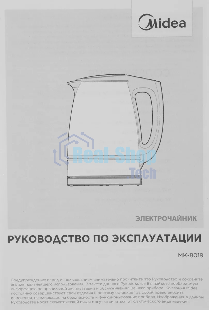 Чайник электрический Midea MK-8019, мощность 2200 Вт, объем 1.7 л, цифровой дисплей, регулировка температуры нагрева, 6 режимов нагрева, поддержание температуры, подсветка