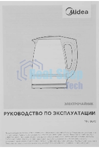 Чайник электрический Midea MK-8019, мощность 2200 Вт, объем 1.7 л, цифровой дисплей, регулировка температуры нагрева, 6 режимов нагрева, поддержание температуры, подсветка