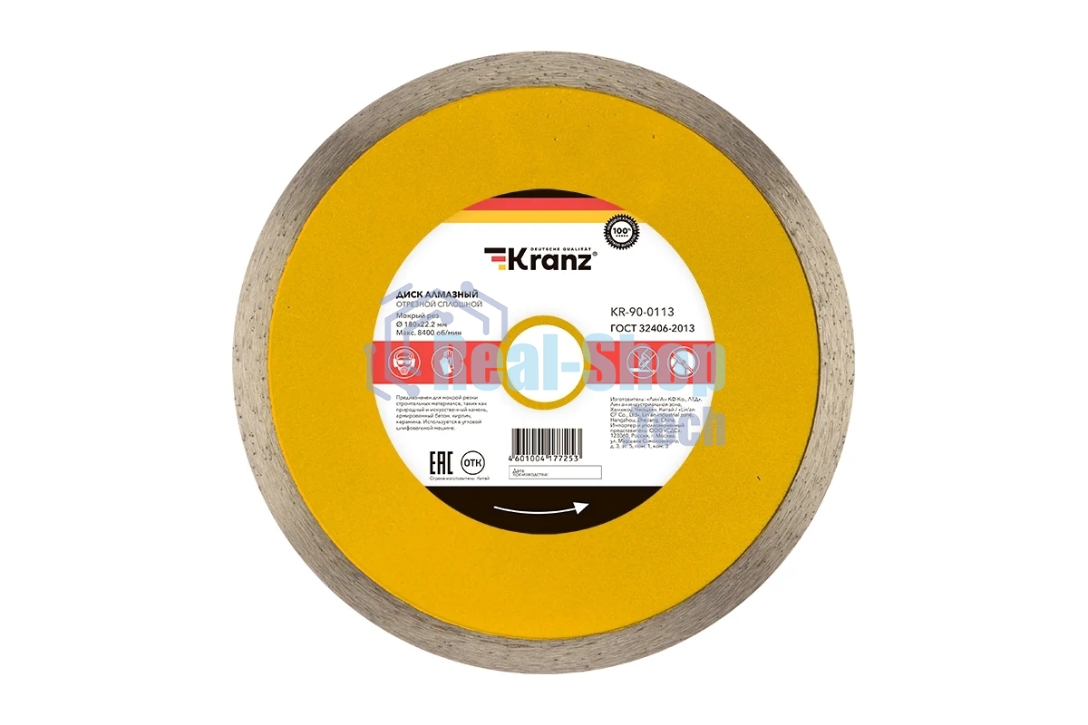 Диск алмазный отрезной сплошной Kranz 180x22.2/25,4 мм