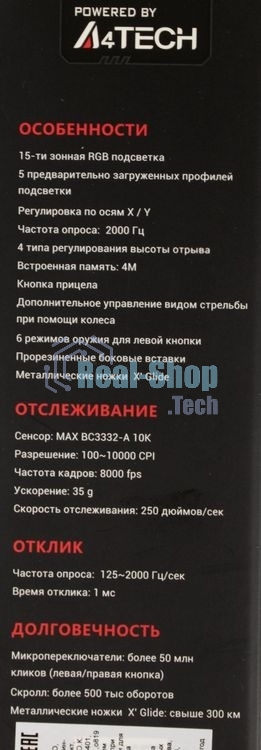 Мышь проводная A4Tech Bloody W70 Max черный, 10000 dpi, USB, кнопки - 9