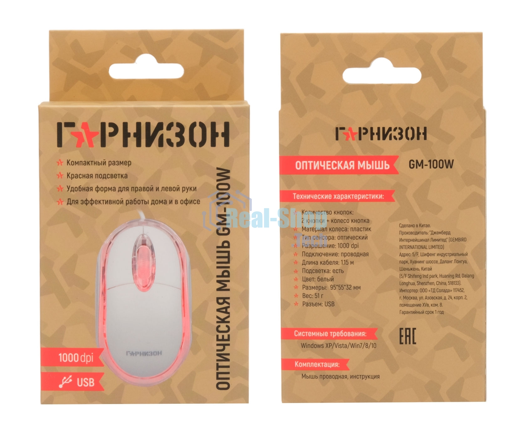 Мышь проводная Гарнизон GM-100W белый, 1000 dpi, USB, кнопки - 3